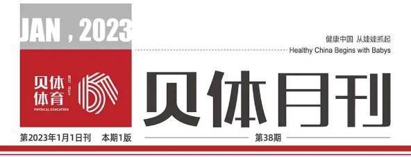 YP电子月刊 | 十二月大事记