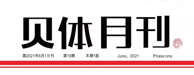 YP电子月刊 | 五月大事记