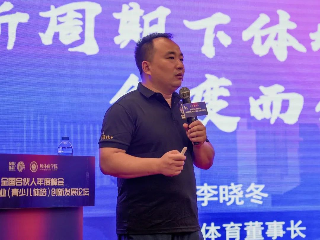 YP电子体育 | 全国合伙人年度峰会暨体育产业（青少儿体培）创新发展论坛圆满闭幕