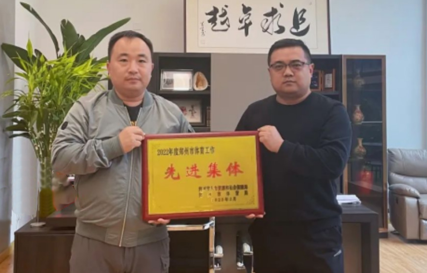 YP电子体育荣膺2022年度郑州市体育工作先进集体