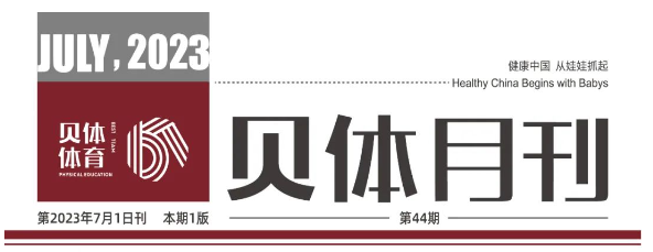 YP电子月刊丨六月大事件