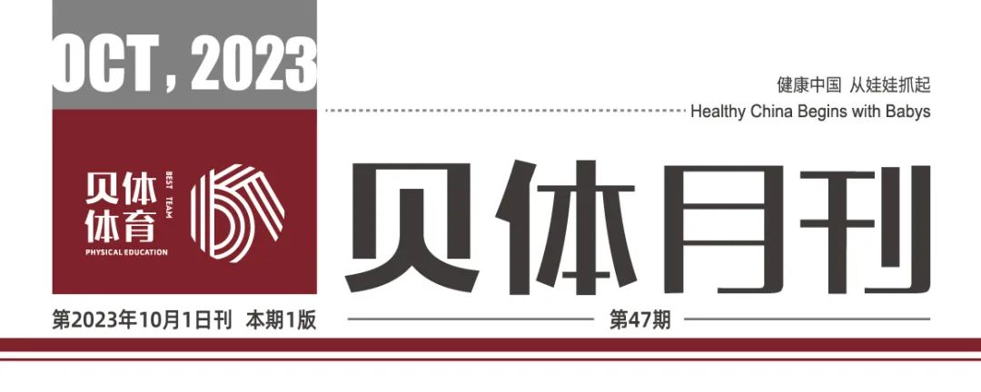 YP电子月刊 | 九月大事记