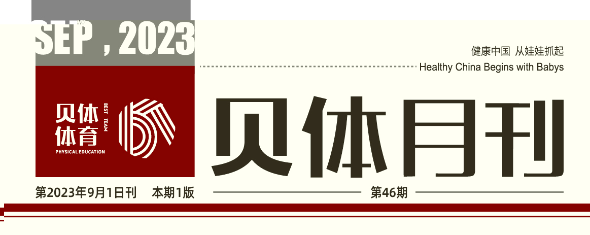 YP电子月刊 | 八月大事记
