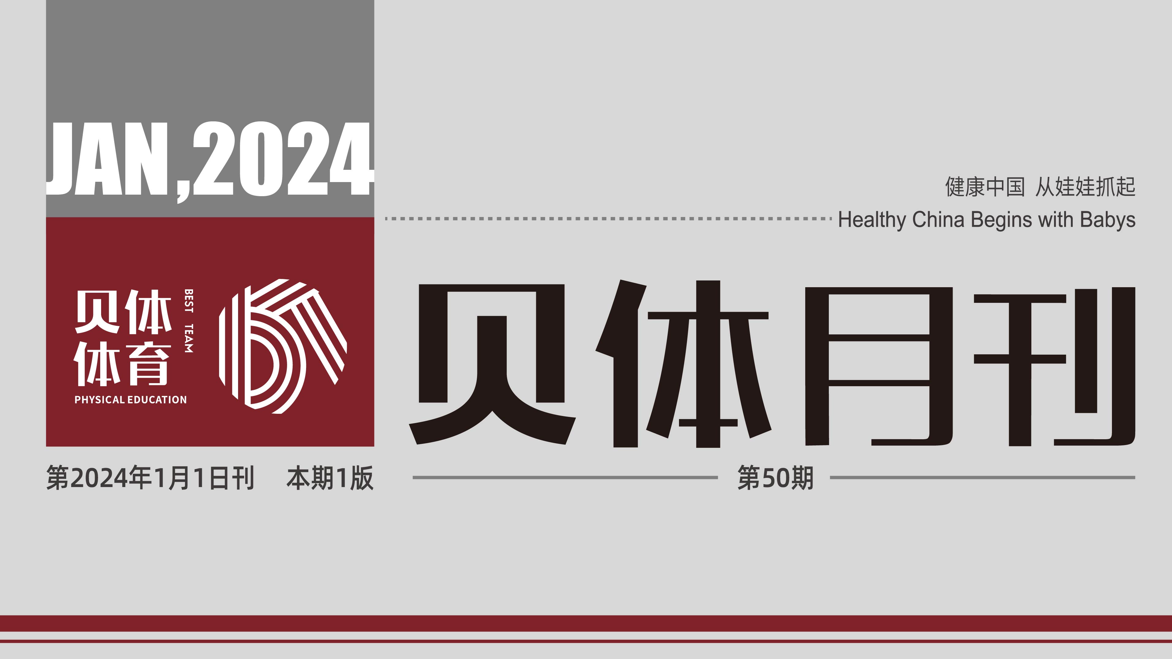 YP电子月刊 | 十二月大事记