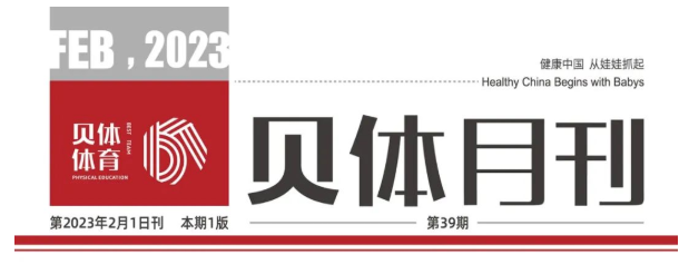 YP电子月刊 | 2023耀启新程